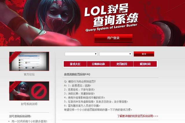 lol如何解封，教你一招30秒就搞定