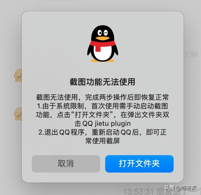 qq for mac远程控制（2023最新版qq苹果版安装）