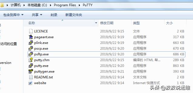 putty工具使用教程（讲解putty工具命令行参数）