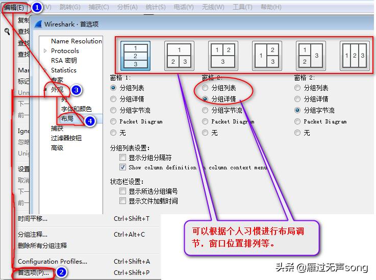 wireshark中文版怎么抓包（揭晓wireshark功能介绍和使用）