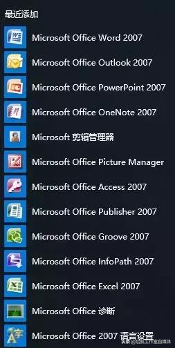 office 2007下载怎么安装（半分钟安装好office 2007软件）