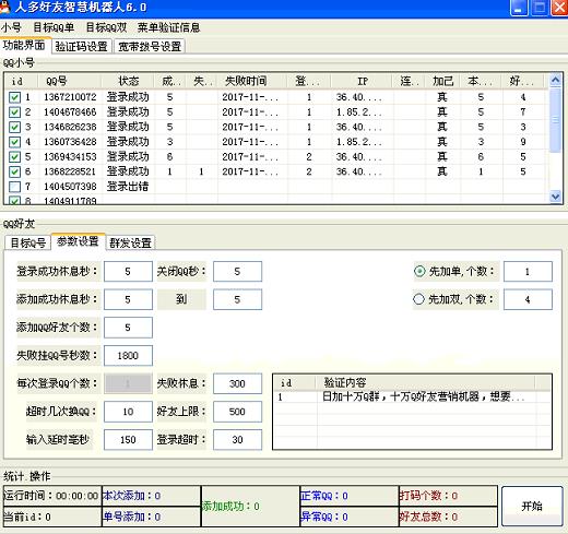 qq加不了好友怎么解决，解除qq加人频繁教程