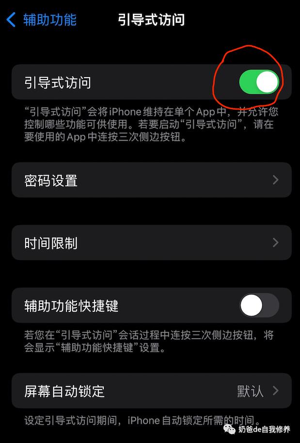 ipad设置时间怎么设置（ipad设置每天使用时间）