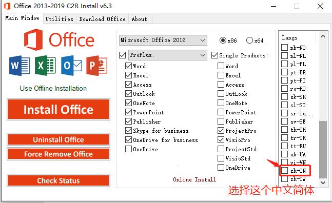 office2007破解版安装教程（电脑office2007正版安装步骤）