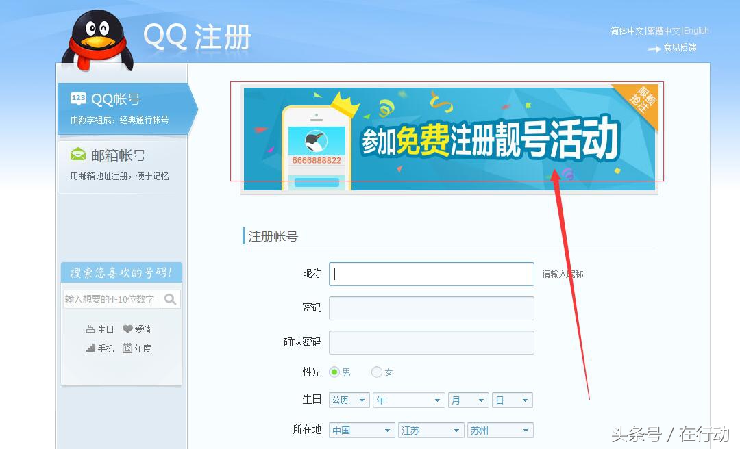 qq靓号激活页面（企业qq申请注册的步骤）