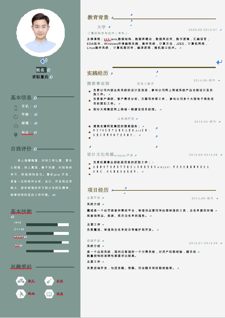 个人简历模板ppt格式教程（免费大学生个人简历ppt模板）