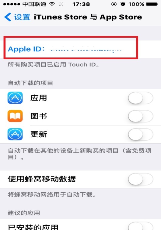 iphone手机忘记id密码了怎么办（id密码忘记了重新设置）