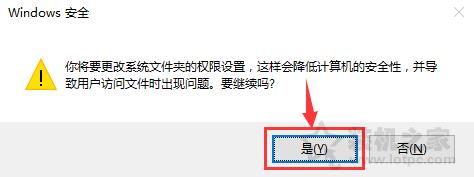 hosts无法修改保存win10（hosts添加ip和域名解析）