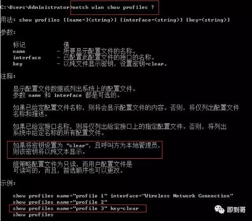 win7怎么查看电脑wifi密码（7步找回电脑wifi密码）