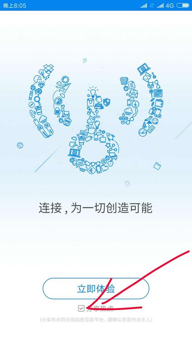 wifi万能钥匙有用吗，其软件功能介绍