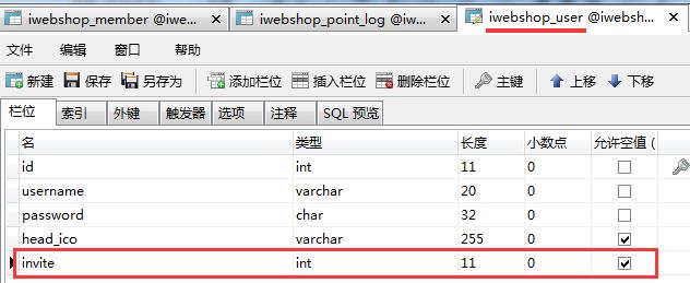 iwebshop测试用例计划（注册页面的测试用例）