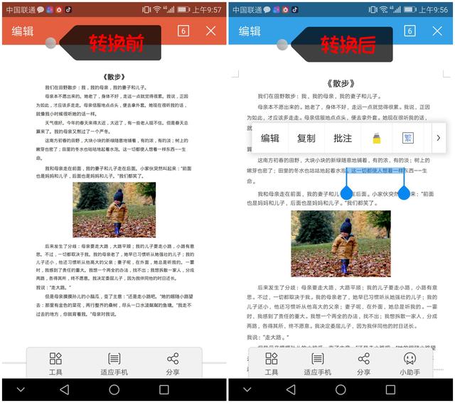 pdf怎么免费转word，这两种方法都非常实用