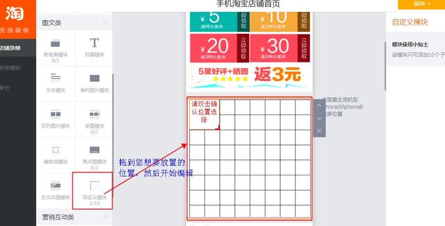 优惠券怎么在店铺展示教程，史上最详细教程分享