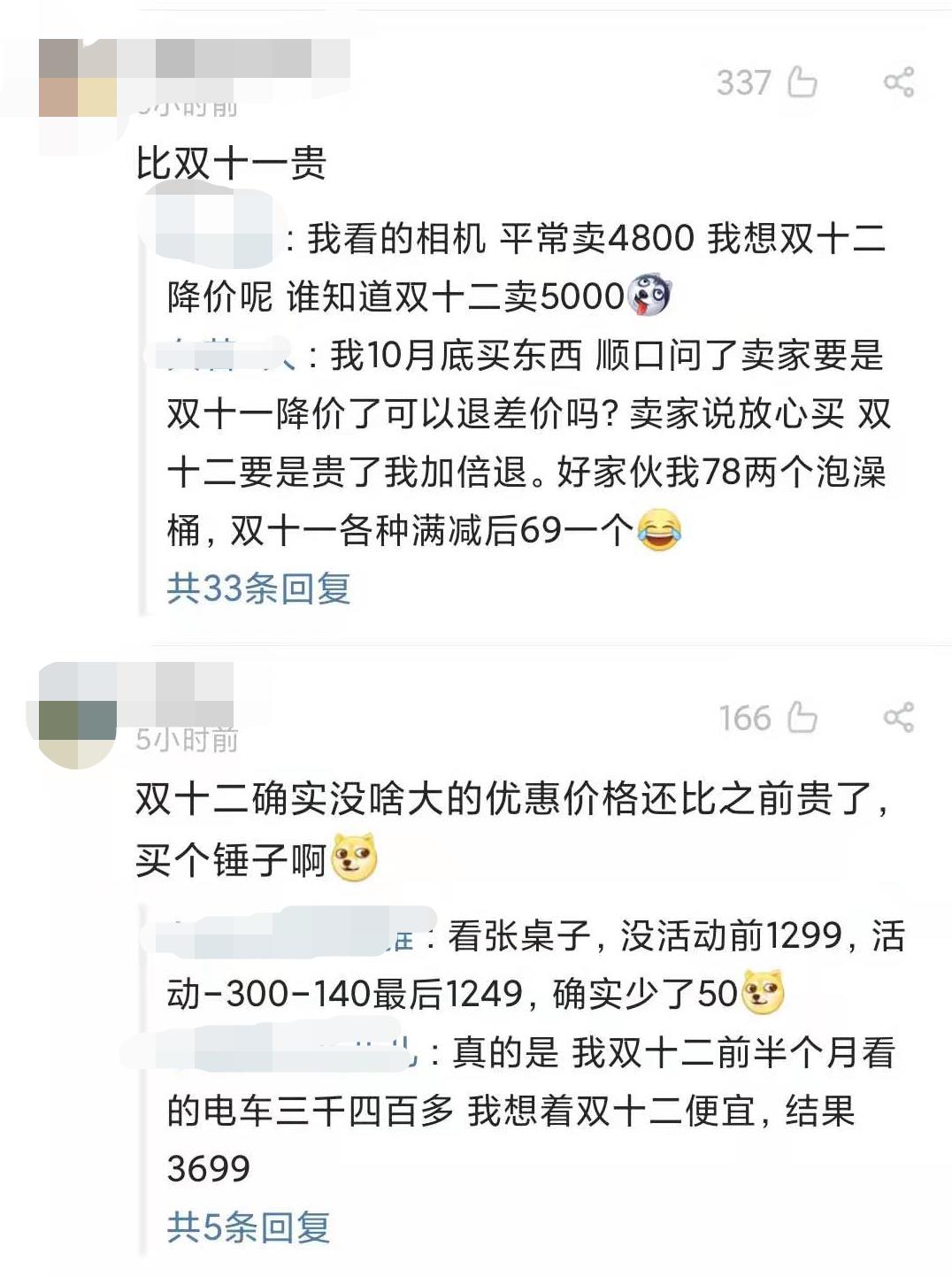 双12冷清消费者参与度不高（购物节略显尴尬）