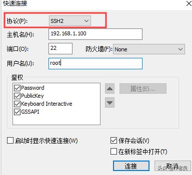 securecrt免安装步骤（分享securecrt配置交换机命令）