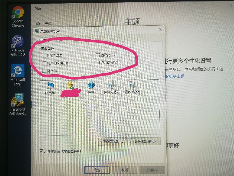 win10的我的电脑在哪里打开（win10桌面显示我的电脑方法）