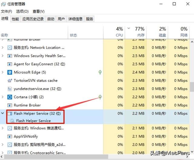 如何永久关闭Adobe FlashPlayer自带的资讯类广告弹窗