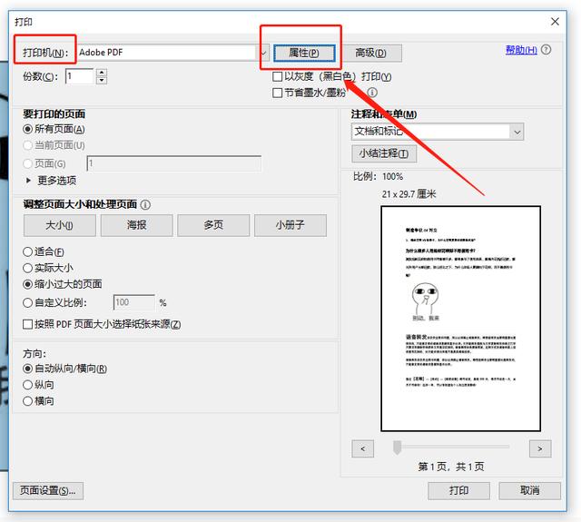 去pdf水印软件有哪些，pdf免费去水印软件分享