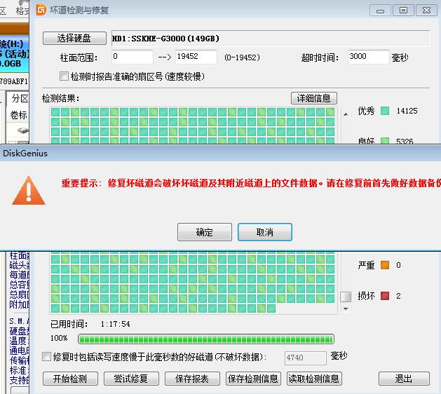 diskgenius修复坏道会丢失数据吗（浅析diskgenius修复坏道的影响）