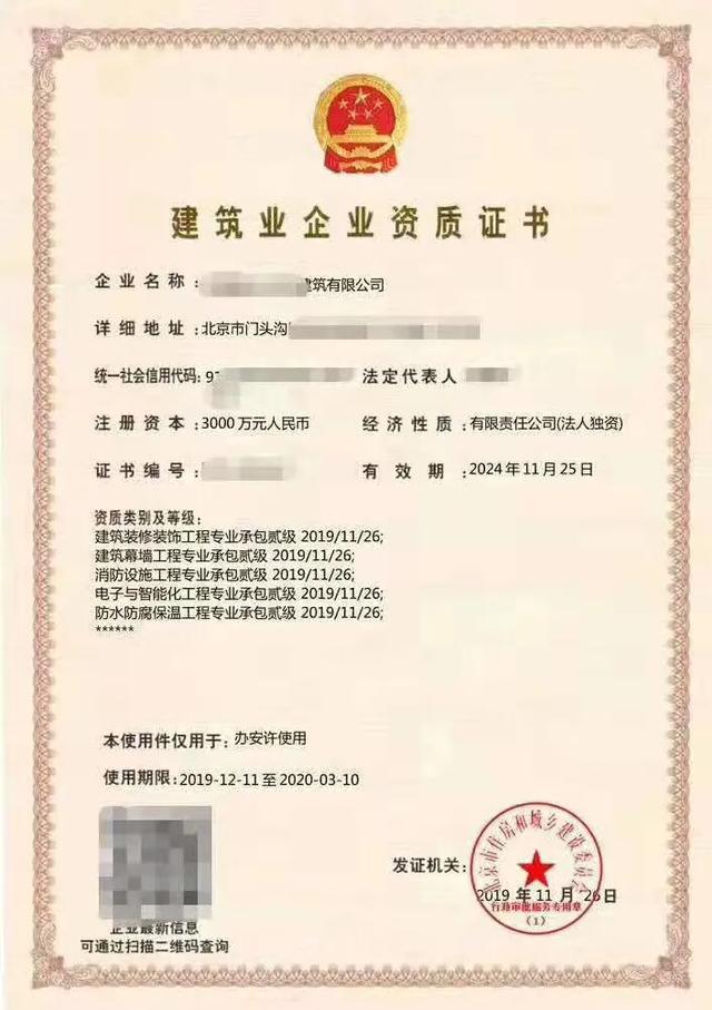 公司资质是什么，公司资质包括哪些资料