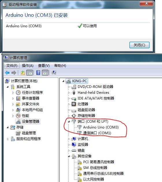 arduino板子驱动连接不上（附arduino驱动安装使用）