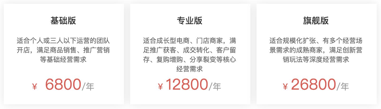 如何在微信上开店，微信开店流程图解