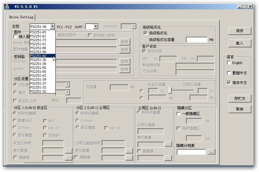 u盘量产工具修复优盘（u盘量产工具使用教程）