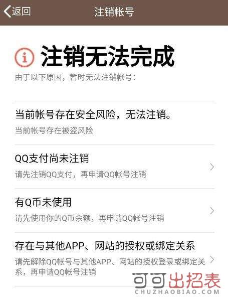 qq账号注册时间查询（免手机号注册qq最新方法）