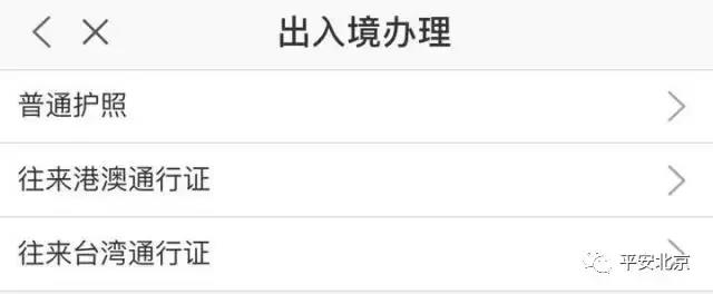 北京出入境大厅预约网（出入境大厅网上预约）