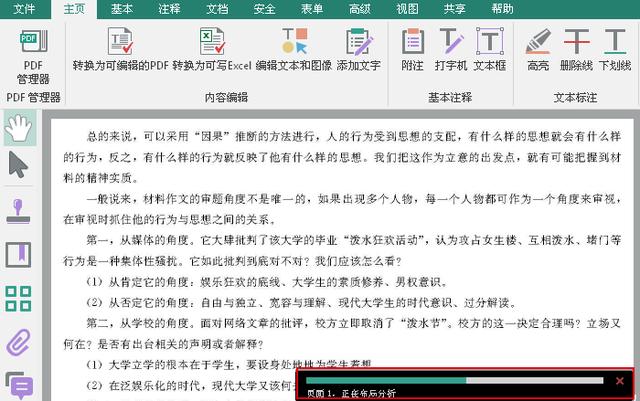 pdf怎么编辑修改内容，具体方法你们想知道吗