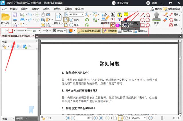 pdf怎么修改里面的文字，替换pdf文字内容的方法