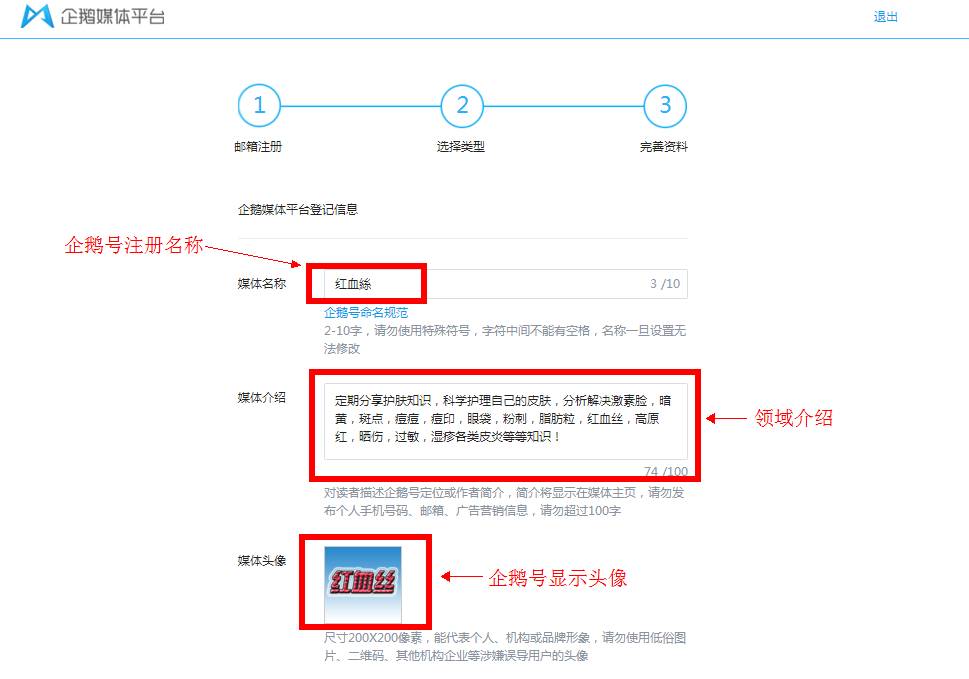 qq公众平台为什么注册不了（图示正确的注册方法）