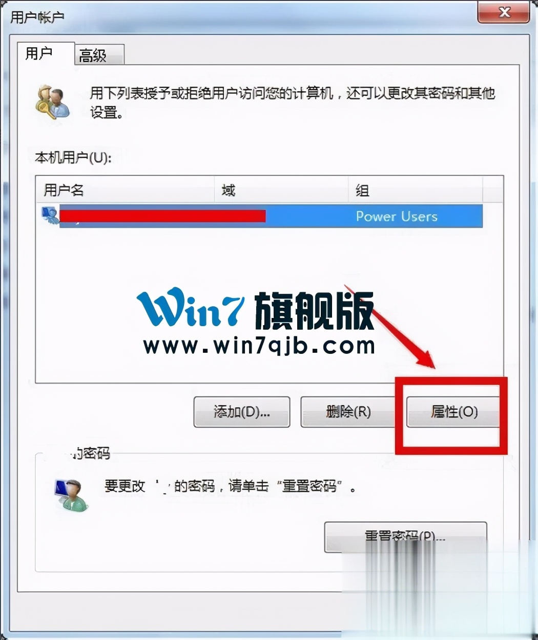 win7如何获得管理员权限（管理员权限获取方式）