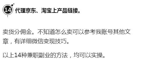 大学生有哪些兼职可以做，适合大学生的25个副业