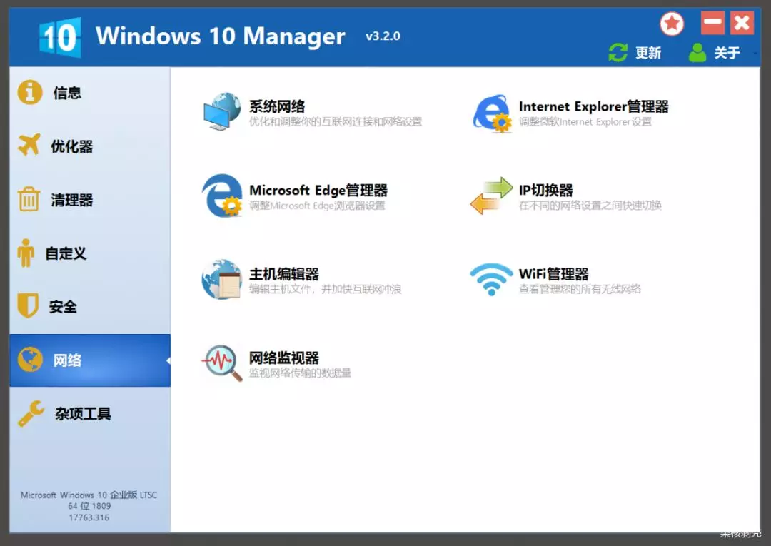 windows优化大师怎么样好用吗（免费又好用的清理软件）