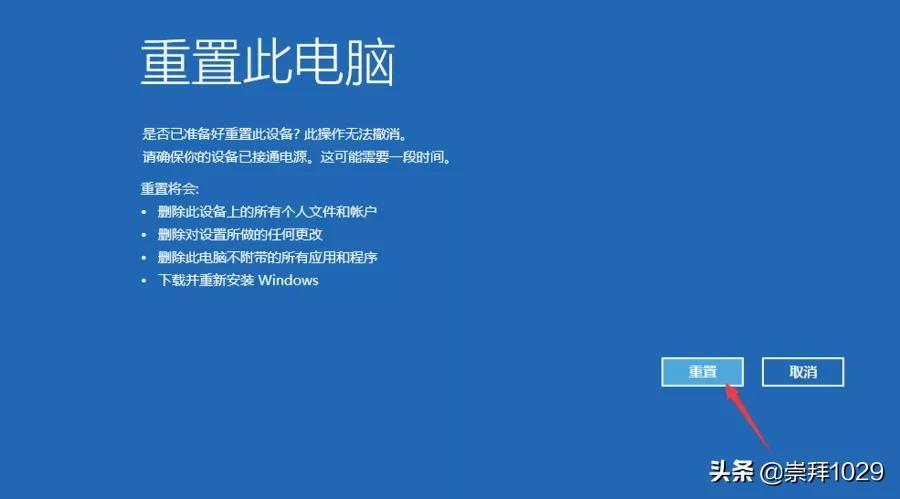 windows重装系统教程（安装windows10步骤）