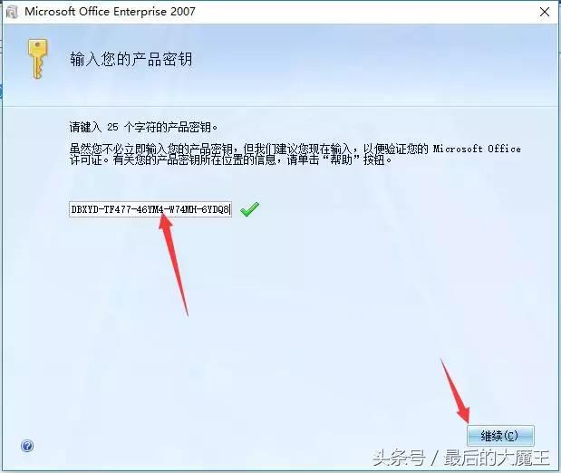 office2007安装包在电脑哪里（详解excel文件损坏修复绝招）