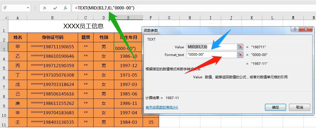 excel年限计算公式精准到月（工龄计算最简单公式）