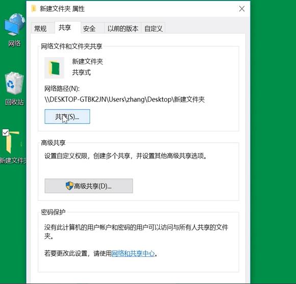 教您win10系统怎么创建局域网共享文件夹