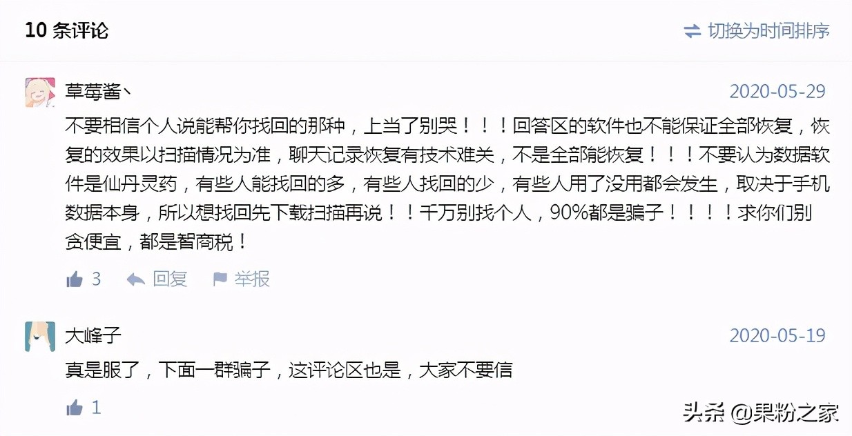 删除了的微信聊天记录能恢复吗（微信聊天记录恢复方法）