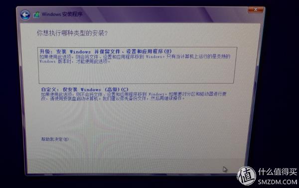 win8安装教程图解（新手重装win8系统的步骤）