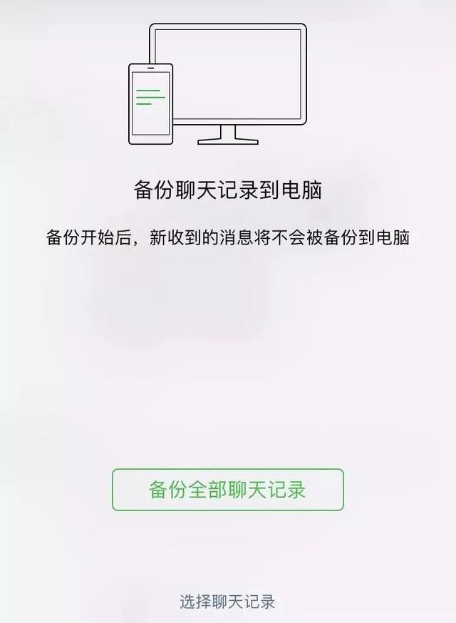 icloud能备份微信聊天记录吗，微信聊天记录备份全攻略