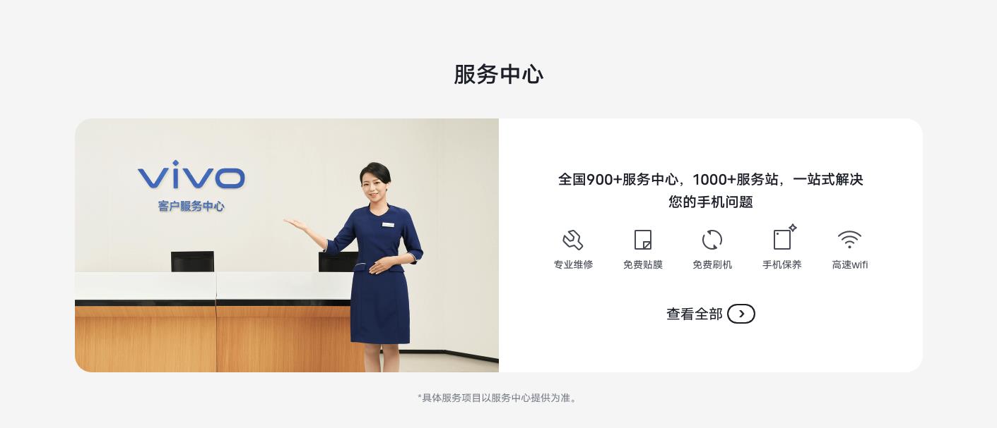 vivo手机售后服务在哪里（售后和官方维修中心）