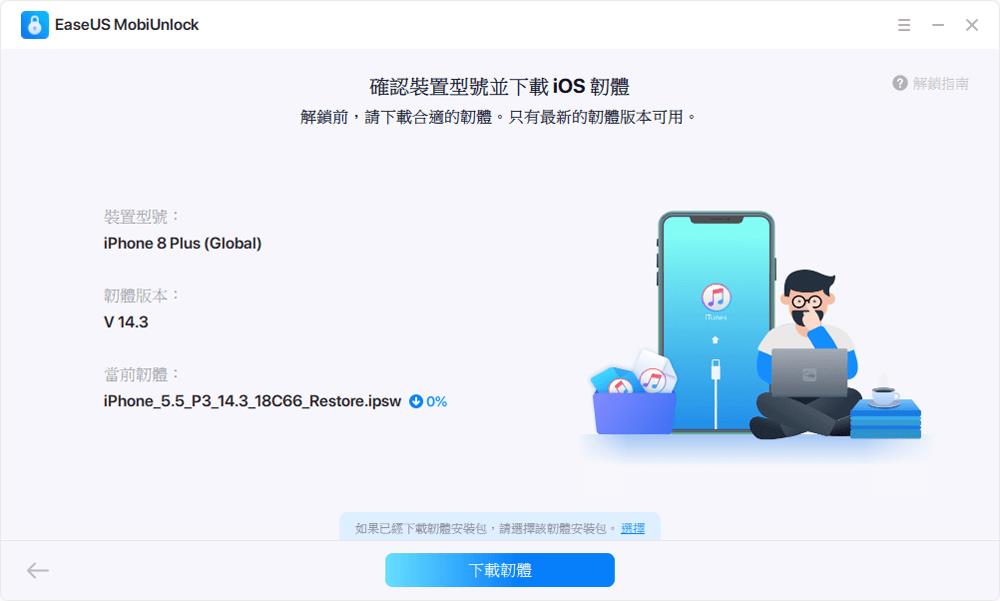 iphone手机访问限制密码忘了怎么办（访问限制密码解除方式）