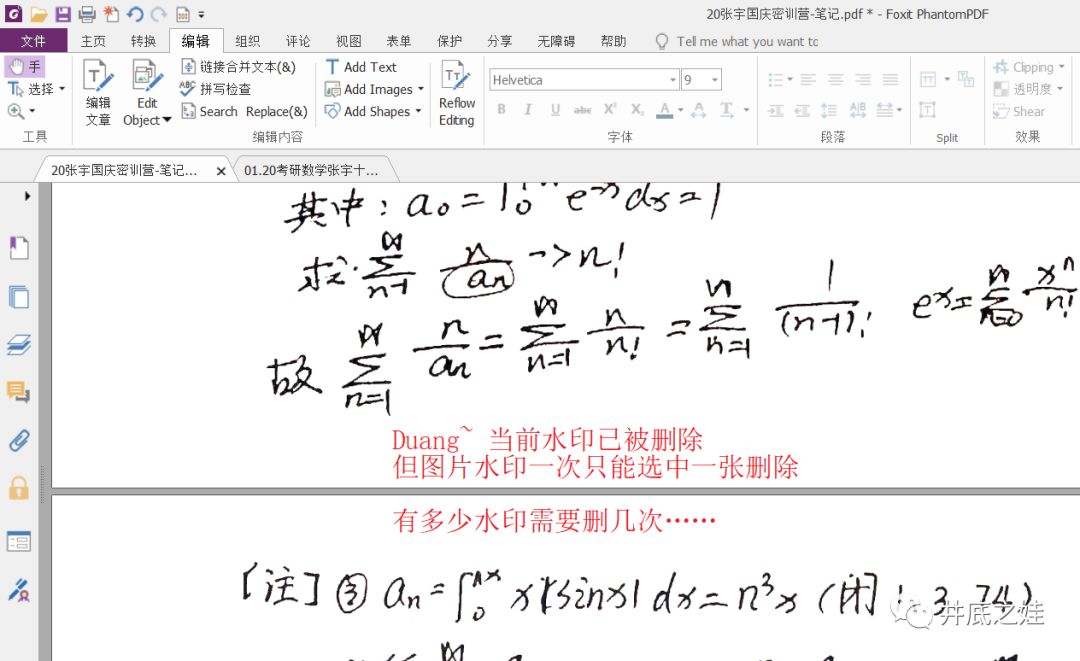 如何去除pdf中的水印，免费pdf去水印的方法分享