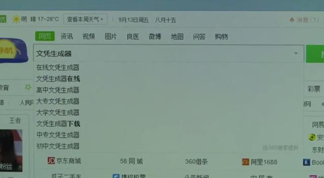 大学文凭生成器手机版，教你如何免费生成毕业证