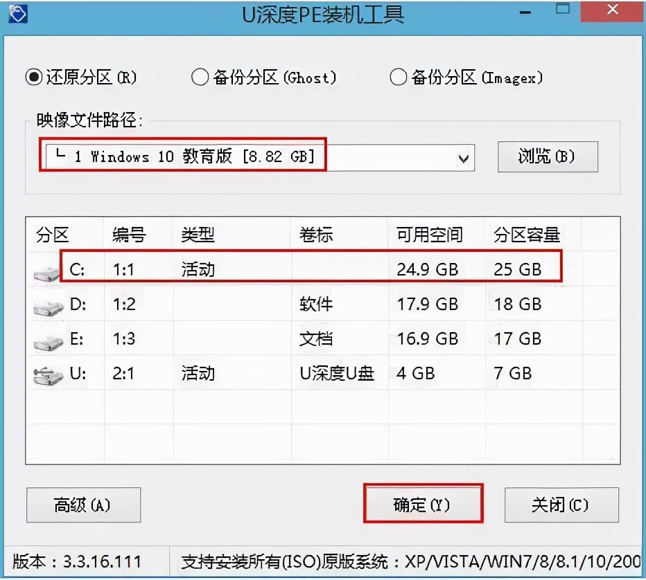 u盘装系统软件下载（u盘装系统步骤教程）