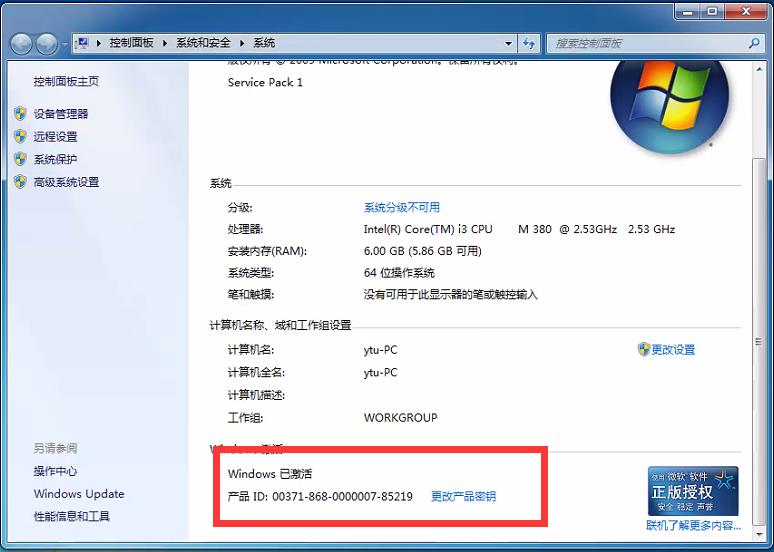 win7显示不是正版怎么办（Win7免费永久激活的方法）