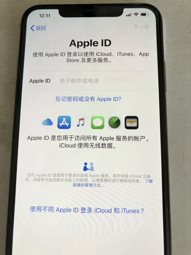 iphone如何激活应用与数据（激活应用与数据详细步骤）