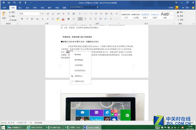 office2016更新要多久（office2016没有更新选项的方法）